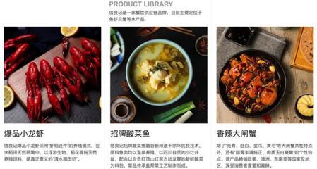 餐飲供應鏈企業信良記獲3億元融資，以“餐飲爆品”切入打造垂直管理體系