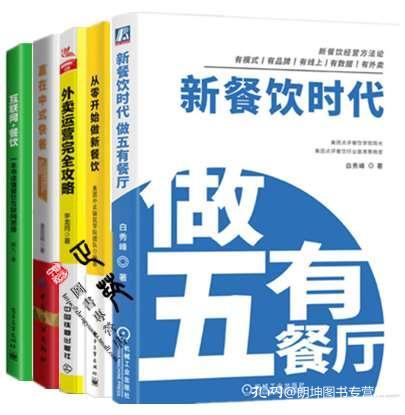 新餐飲時(shí)代 從零打造‘五有’餐廳，贏在中式快餐與外賣運(yùn)營