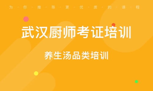 武漢餐飲業進階之道 專業餐飲管理服務培訓的價值與實踐