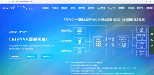 EasyNVR 無(wú)插件播放RTSP攝像機(jī)，助力安防設(shè)備安全轉(zhuǎn)型互聯(lián)網(wǎng)