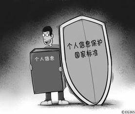 個(gè)人信息保護(hù)需多方協(xié)同，國標(biāo)指南僅是起點(diǎn)
